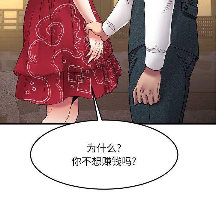 第33话-欲望食物链-Smoke Joker（第35张）