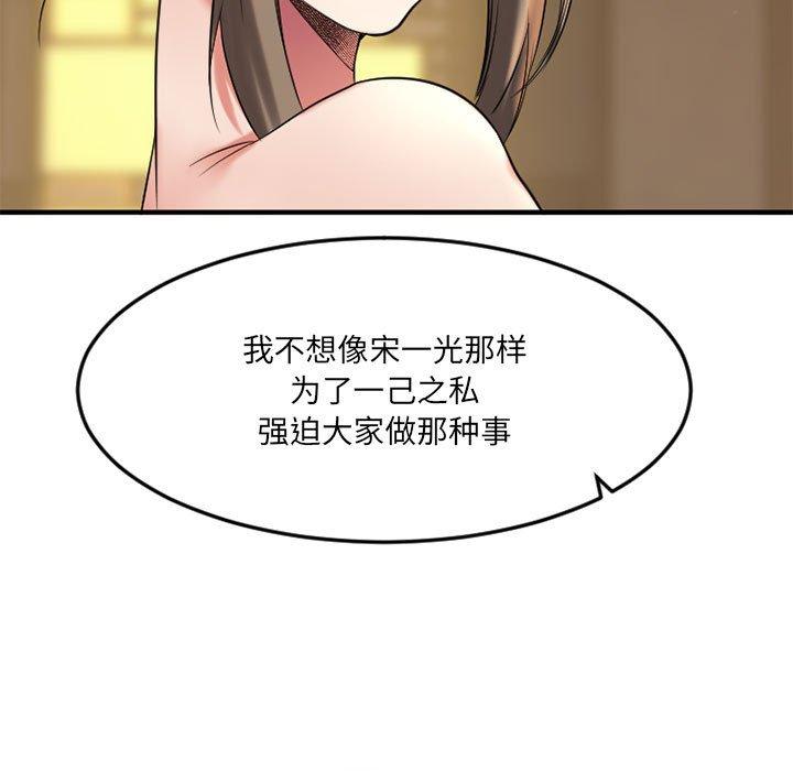 第33话-欲望食物链-Smoke Joker（第37张）
