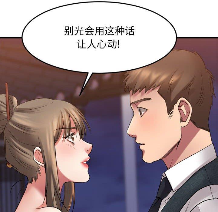 第33话-欲望食物链-Smoke Joker（第38张）