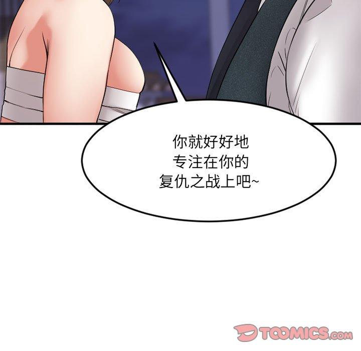 第33话-欲望食物链-Smoke Joker（第39张）