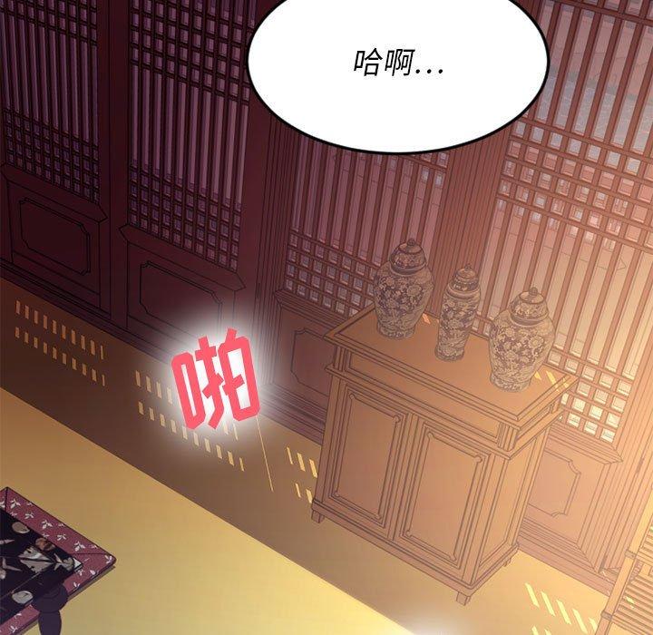 第33话-欲望食物链-Smoke Joker（第46张）