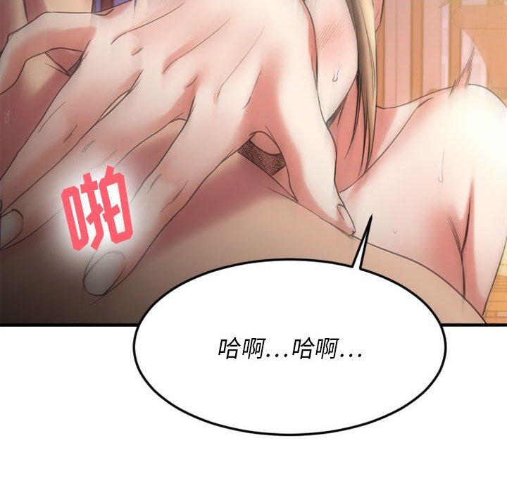 第33话-欲望食物链-Smoke Joker（第49张）