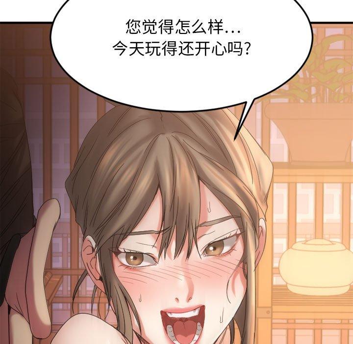 第33话-欲望食物链-Smoke Joker（第56张）