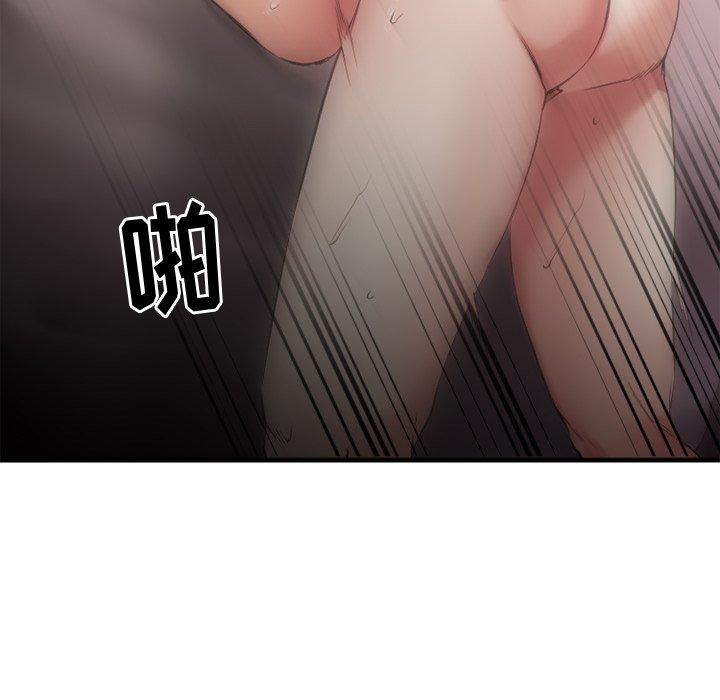 第35话-欲望食物链-Smoke Joker（第22张）