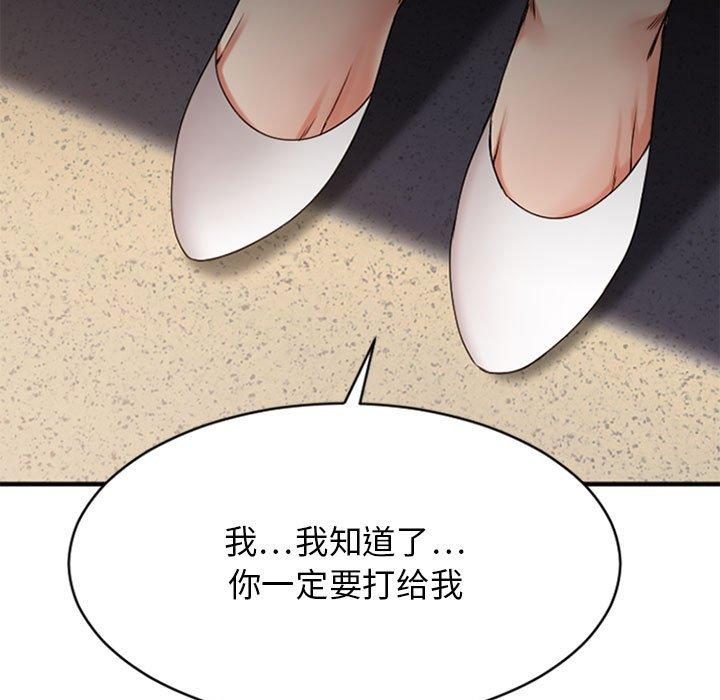 第38话-欲望食物链-Smoke Joker（第5张）