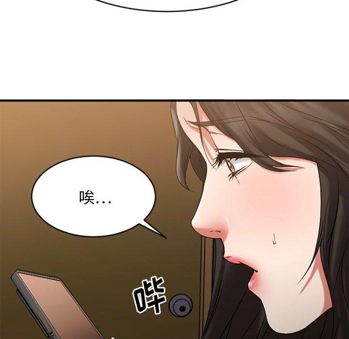 第38话-欲望食物链-Smoke Joker（第6张）