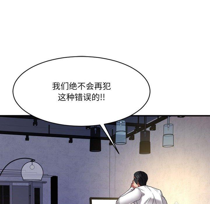 第38话-欲望食物链-Smoke Joker（第18张）