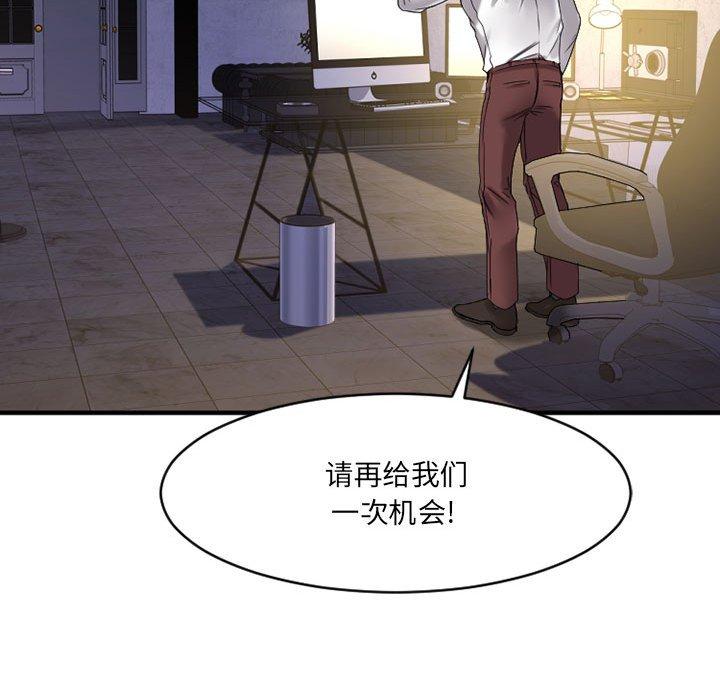 第38话-欲望食物链-Smoke Joker（第19张）