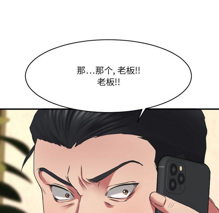 第38话-欲望食物链-Smoke Joker（第20张）
