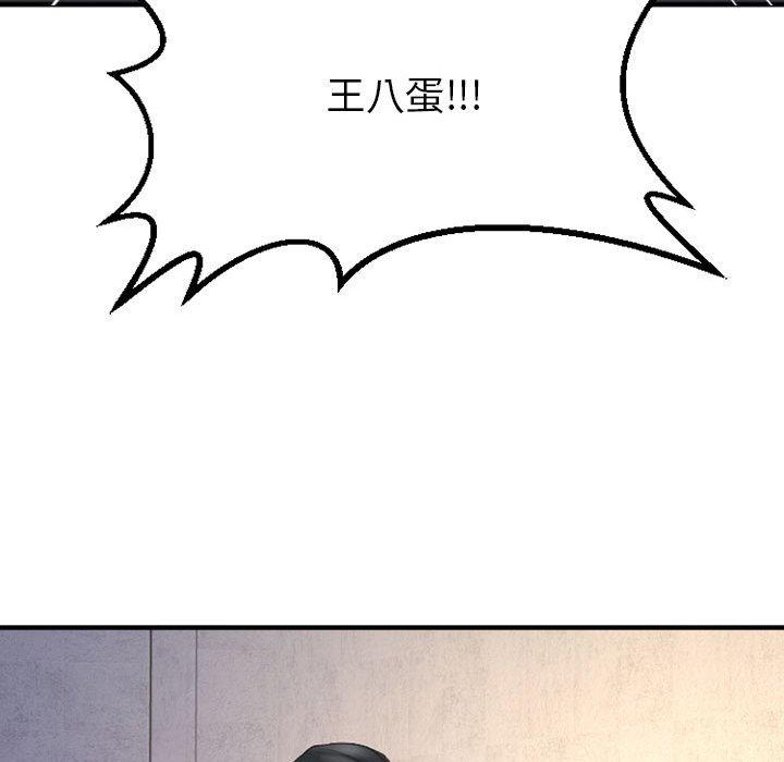 第38话-欲望食物链-Smoke Joker（第23张）