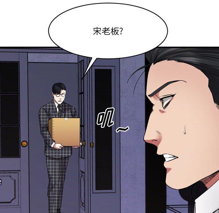 第38话-欲望食物链-Smoke Joker（第26张）