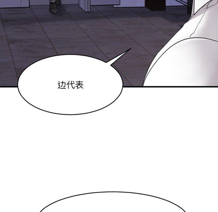 第38话-欲望食物链-Smoke Joker（第27张）