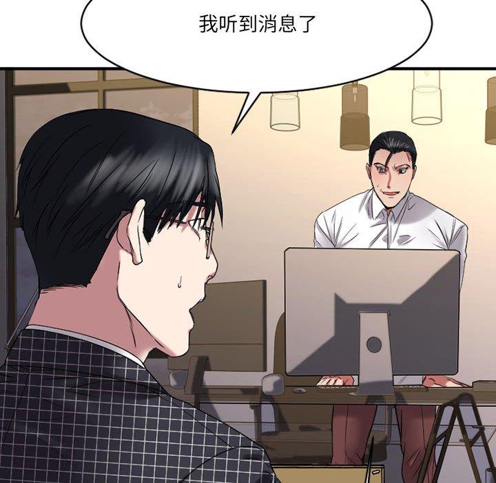 第38话-欲望食物链-Smoke Joker（第28张）