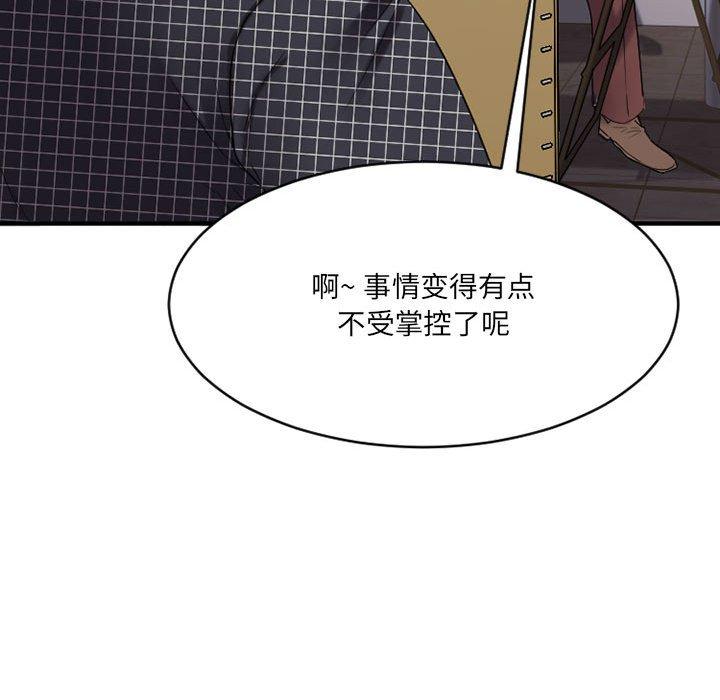 第38话-欲望食物链-Smoke Joker（第29张）