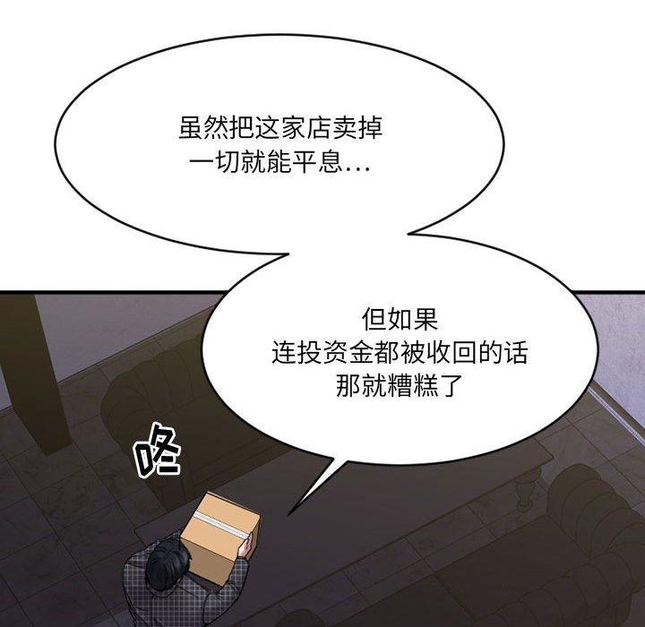 第38话-欲望食物链-Smoke Joker（第30张）