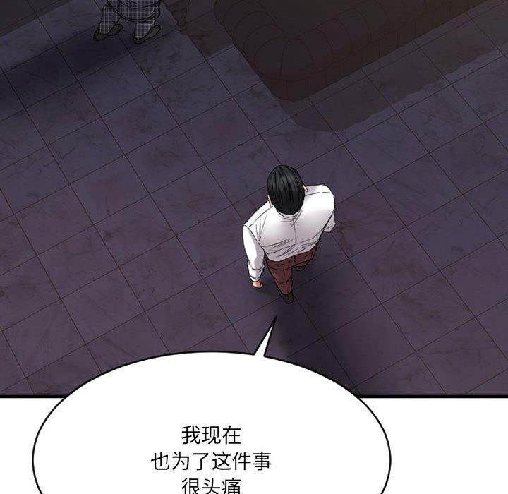 第38话-欲望食物链-Smoke Joker（第31张）