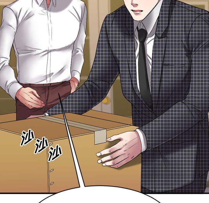 第38话-欲望食物链-Smoke Joker（第33张）