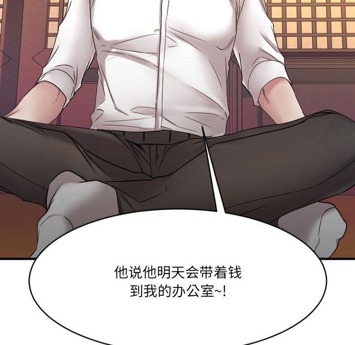 第39话-欲望食物链-Smoke Joker（第8张）