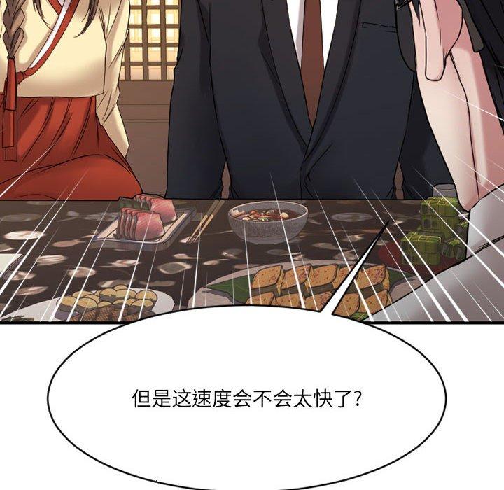 第39话-欲望食物链-Smoke Joker（第10张）
