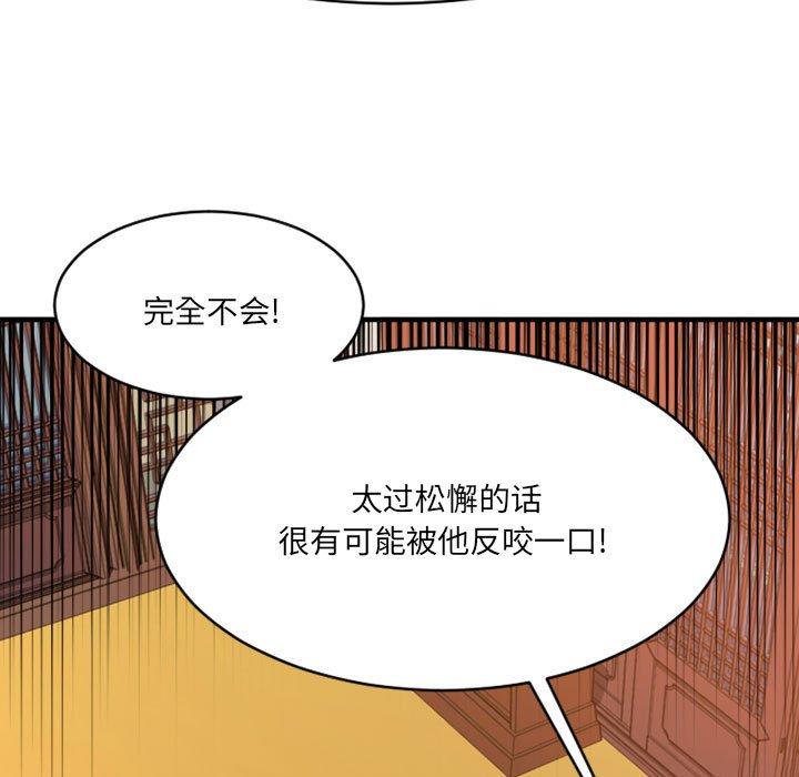 第39话-欲望食物链-Smoke Joker（第11张）