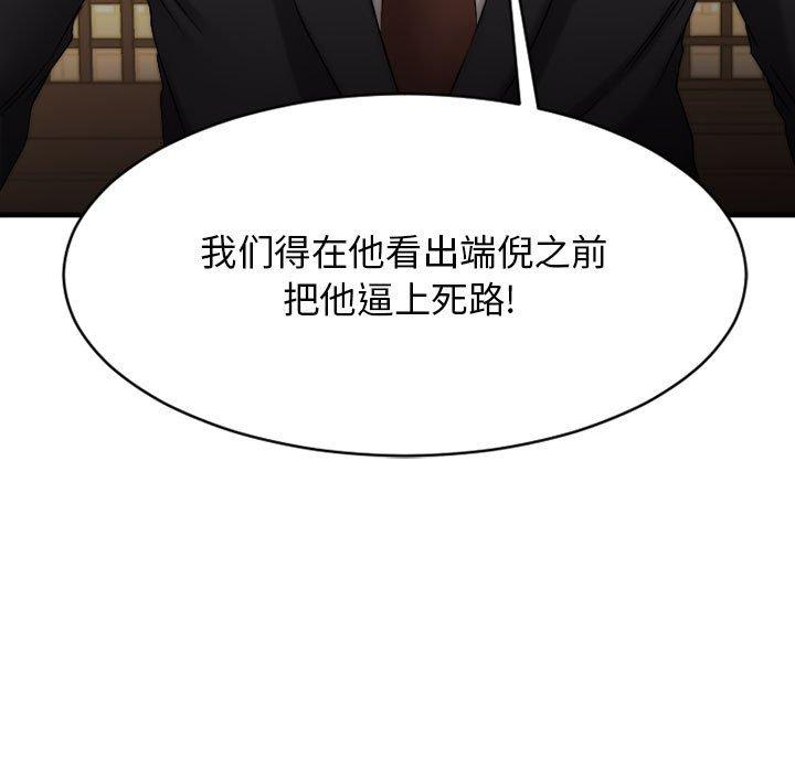 第39话-欲望食物链-Smoke Joker（第15张）