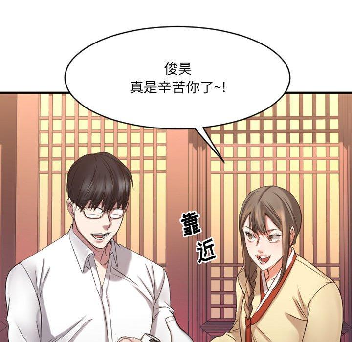 第39话-欲望食物链-Smoke Joker（第16张）