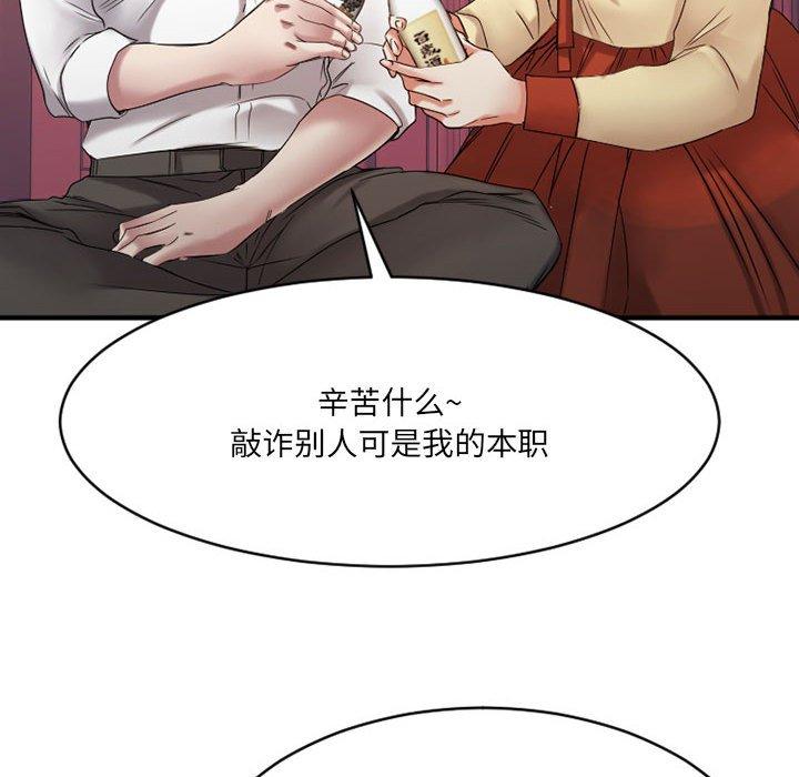 第39话-欲望食物链-Smoke Joker（第17张）