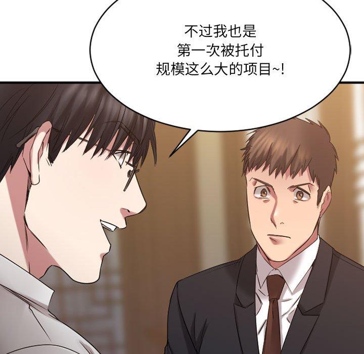 第39话-欲望食物链-Smoke Joker（第18张）