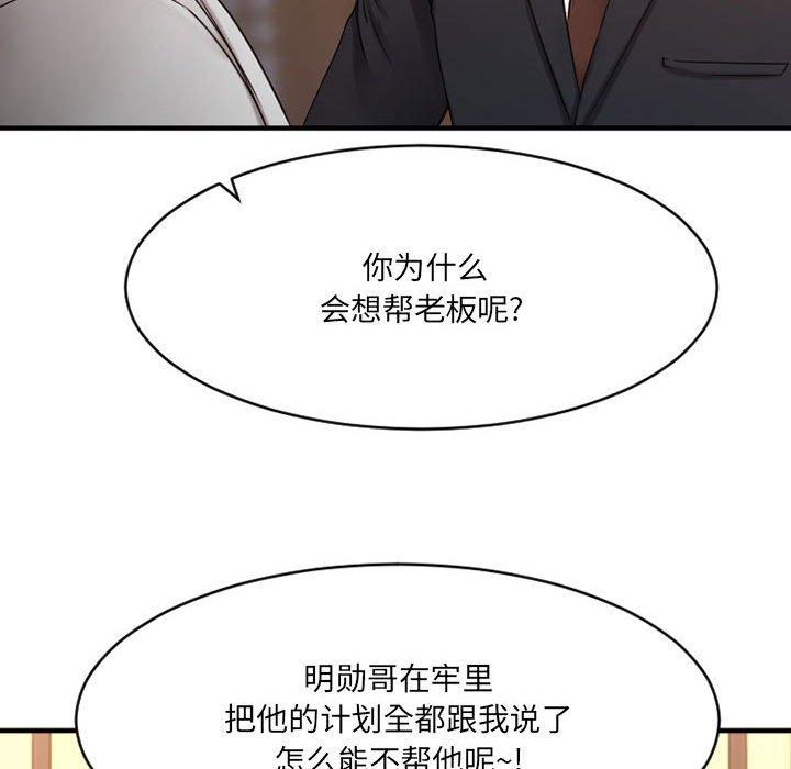 第39话-欲望食物链-Smoke Joker（第19张）