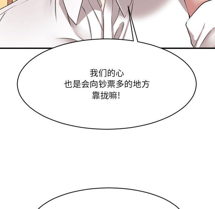第39话-欲望食物链-Smoke Joker（第21张）