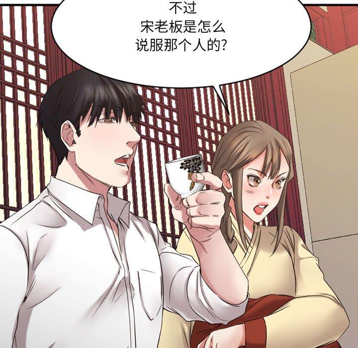 第39话-欲望食物链-Smoke Joker（第22张）