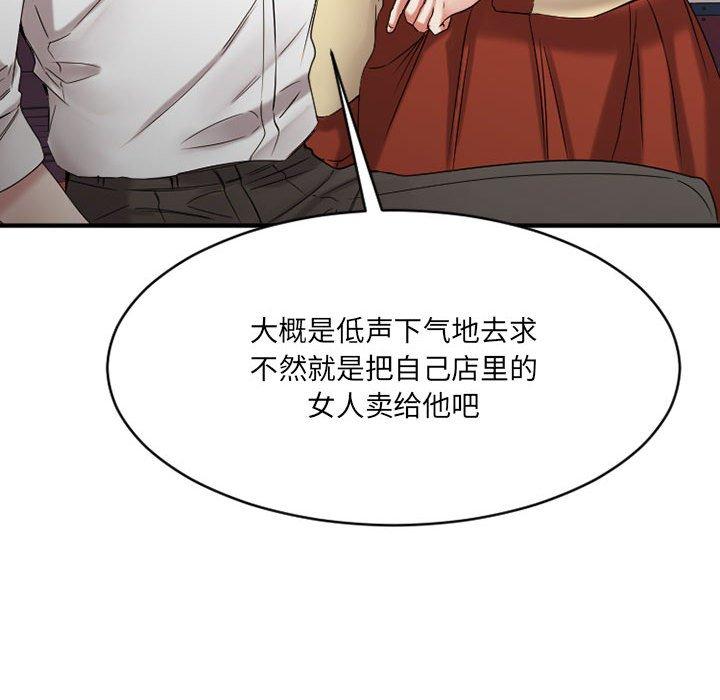 第39话-欲望食物链-Smoke Joker（第23张）