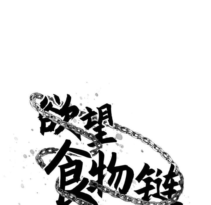 第39话-欲望食物链-Smoke Joker（第27张）
