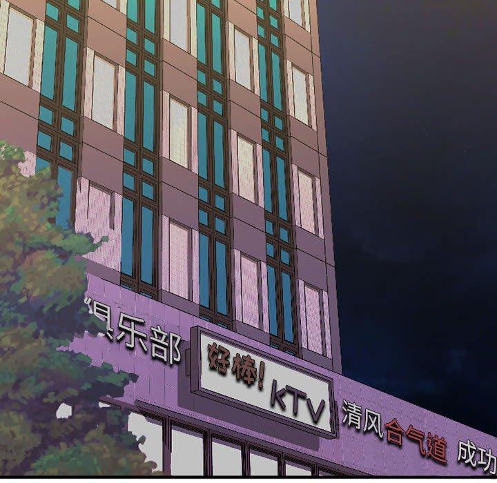 第39话-欲望食物链-Smoke Joker（第31张）