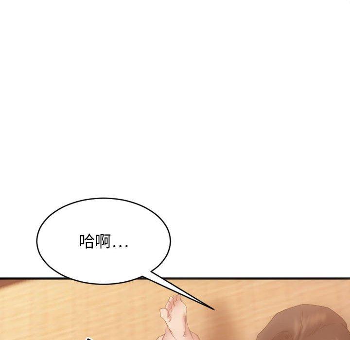 第39话-欲望食物链-Smoke Joker（第32张）
