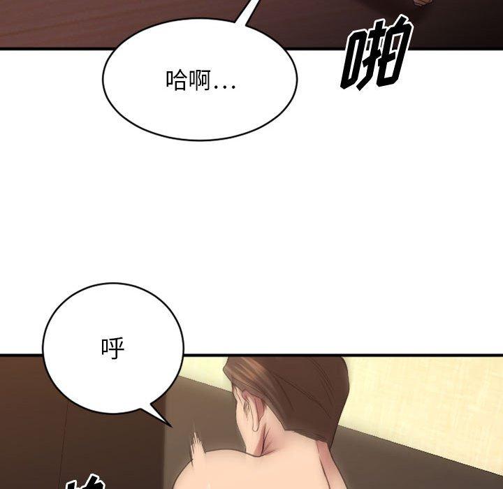 第39话-欲望食物链-Smoke Joker（第34张）