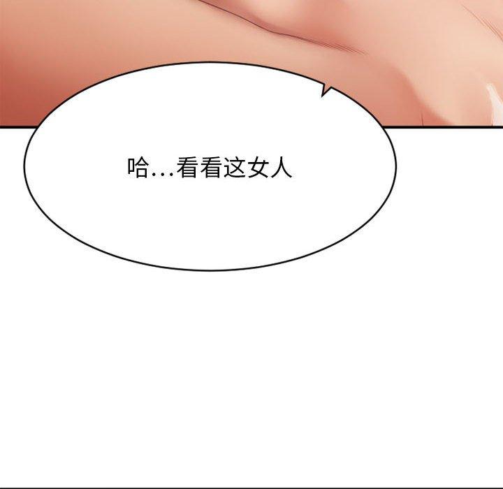 第39话-欲望食物链-Smoke Joker（第40张）