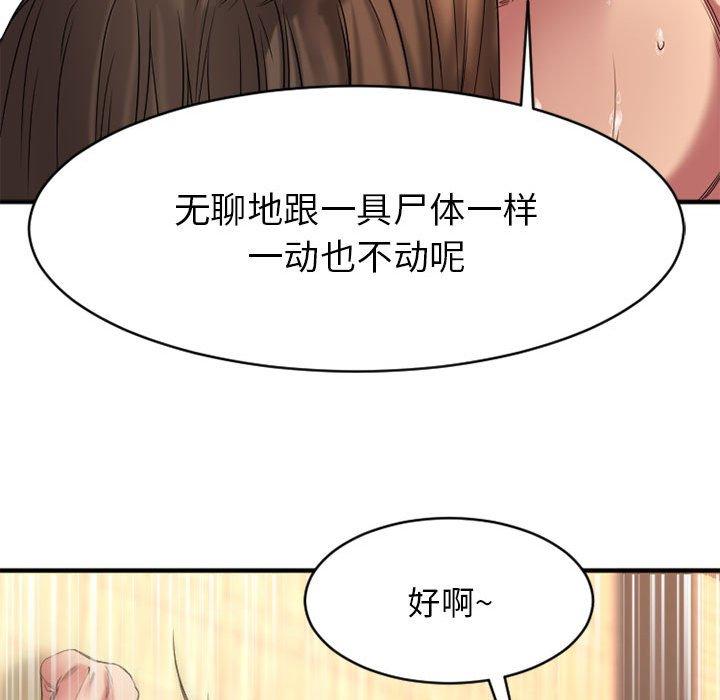 第39话-欲望食物链-Smoke Joker（第43张）