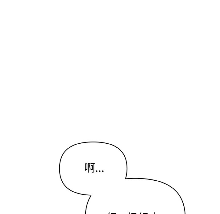 第1话-欲演越烈/捕捉美少女-Dark Chocolate,赵成宰（第11张）