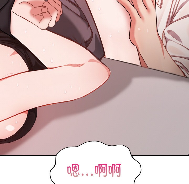 第1话-欲演越烈/捕捉美少女-Dark Chocolate,赵成宰（第15张）