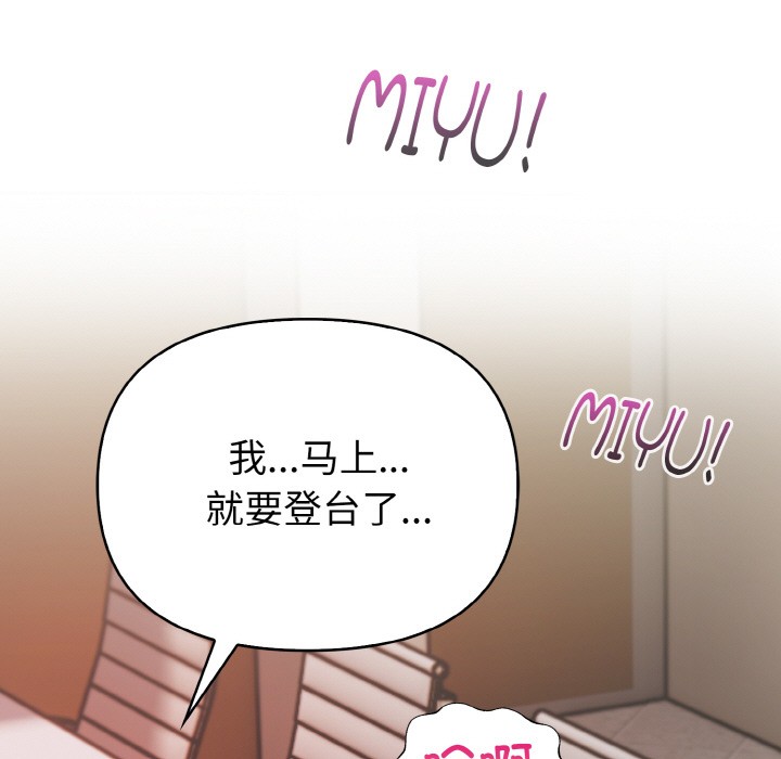 第1话-欲演越烈/捕捉美少女-Dark Chocolate,赵成宰（第17张）