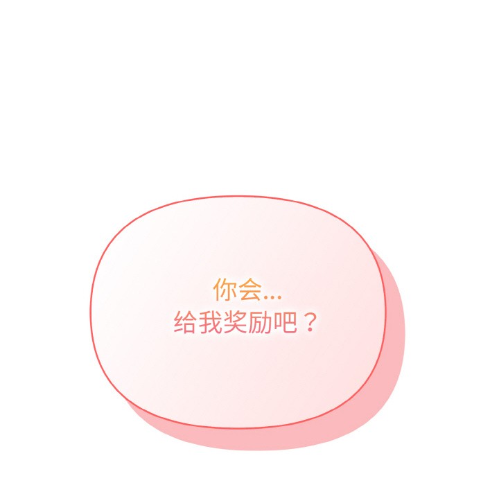 第2话-欲演越烈/捕捉美少女-Dark Chocolate,赵成宰（第6张）