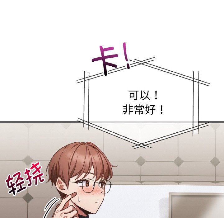 第2话-欲演越烈/捕捉美少女-Dark Chocolate,赵成宰（第23张）