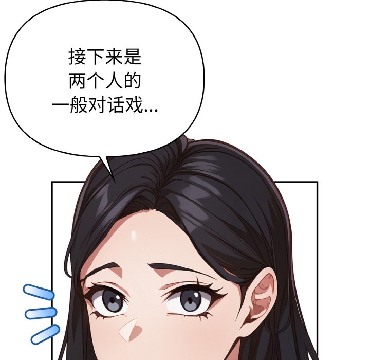 第2话-欲演越烈/捕捉美少女-Dark Chocolate,赵成宰（第26张）