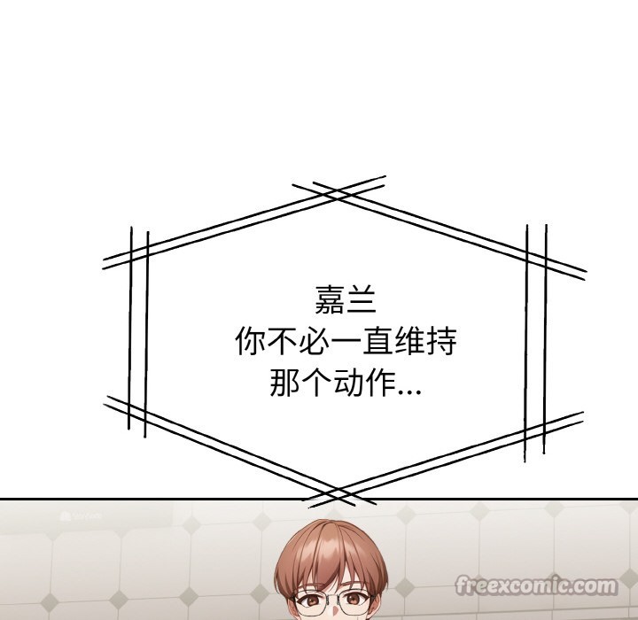 第2话-欲演越烈/捕捉美少女-Dark Chocolate,赵成宰（第28张）