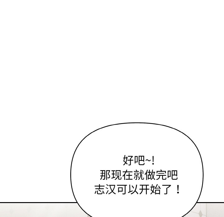 第2话-欲演越烈/捕捉美少女-Dark Chocolate,赵成宰（第36张）