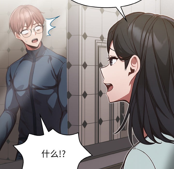 第2话-欲演越烈/捕捉美少女-Dark Chocolate,赵成宰（第37张）