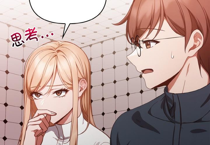 第3话-欲演越烈/捕捉美少女-Dark Chocolate,赵成宰（第3张）