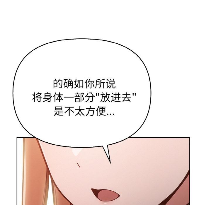 第3话-欲演越烈/捕捉美少女-Dark Chocolate,赵成宰（第5张）