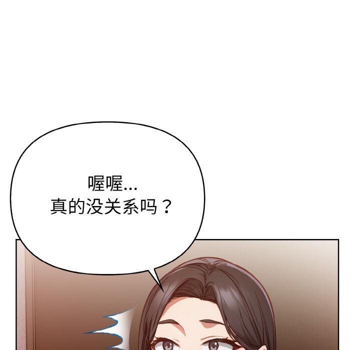 第3话-欲演越烈/捕捉美少女-Dark Chocolate,赵成宰（第10张）